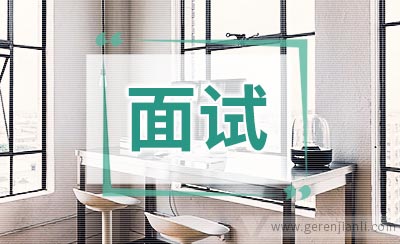 learning 职位面试2篇