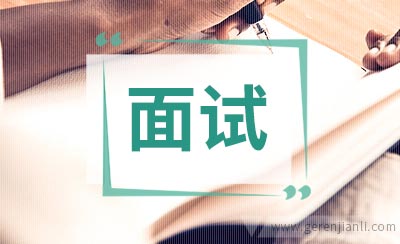外贸销售职位面试2篇