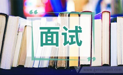 westin职位面试2篇