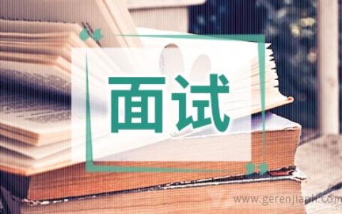 产品运营职位面试8篇