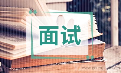 产品运营职位面试8篇
