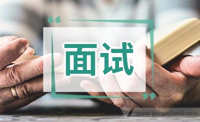 货运营销职位面试3篇