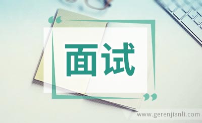 乘务员职位面试6篇