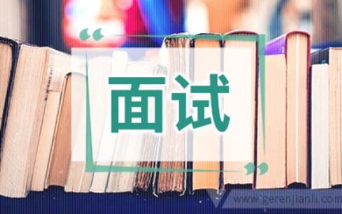 测试实习生职位面试6篇