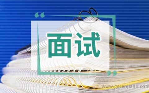 SW职位面试2篇