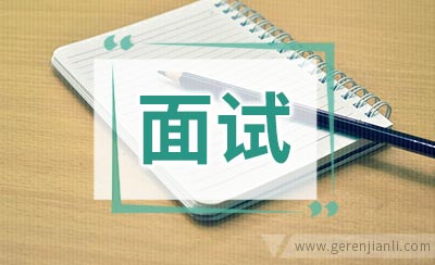 跟单职位面试6篇
