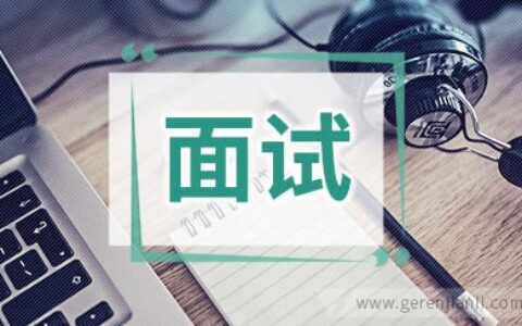 服务工程师职位面试10篇