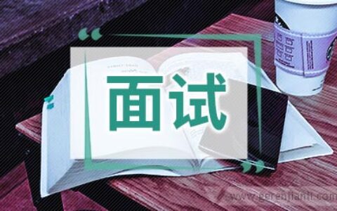 电气技术员职位面试4篇