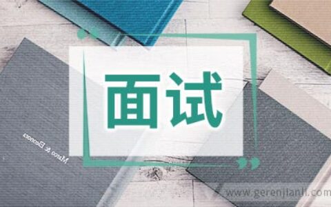 资金管理职位面试3篇