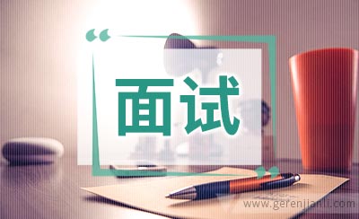 主持人职位面试4篇