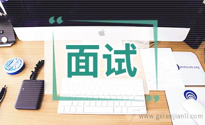 壳牌marketing面试全程