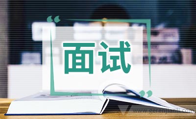 英语翻译职位面试10篇