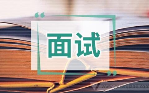 财务管理职位面试10篇