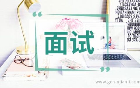 销售实习职位面试2篇