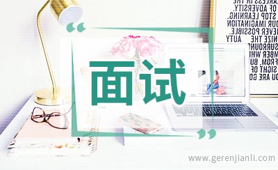 销售实习职位面试2篇