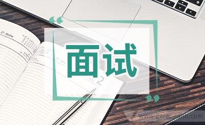 辅导员职位面试10篇