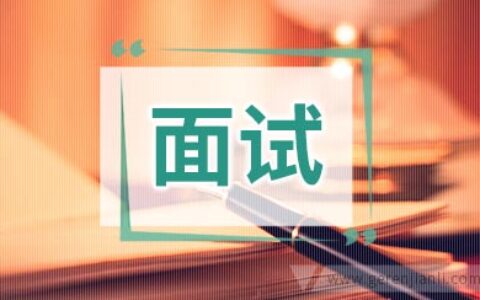 programmer职位面试2篇