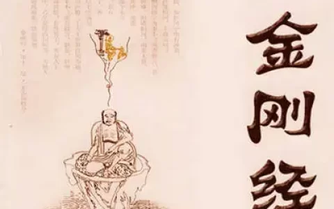 金刚经晚上不能念为什么（读金刚经的功德及感应）