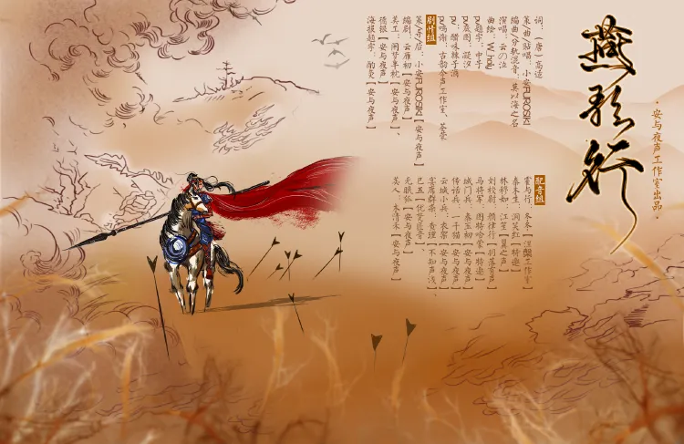 燕歌行高适赏析（高适燕歌行表达的情感）