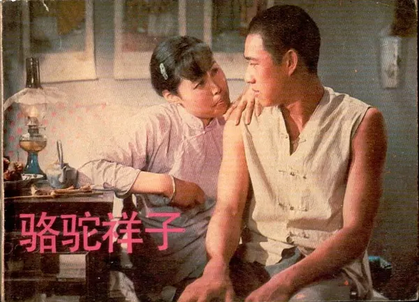 骆驼祥子问题及答案（阅读理解及答案 ）