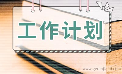 初中英语组工作计划2篇