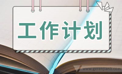 上学期少先队工作计划