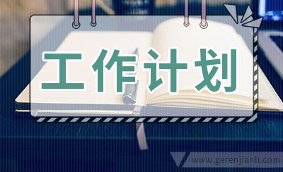 2020年学校德育工作计划总结