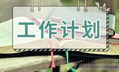 乡镇2017除四害工作计划2篇