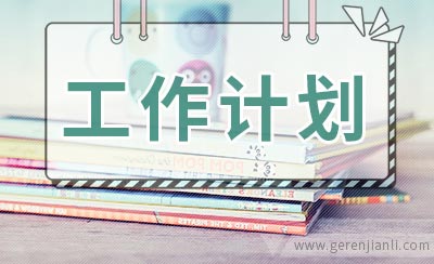 大学生村官月工作计划书