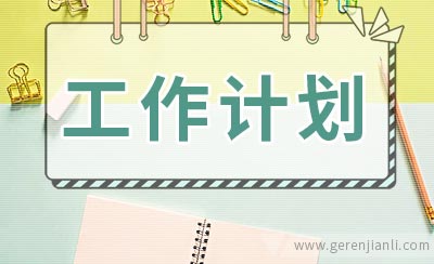 大学德育工作计划怎么写