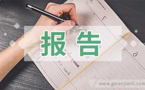 高二语文下学期教学计划报告