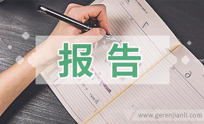 高二语文下学期教学计划报告