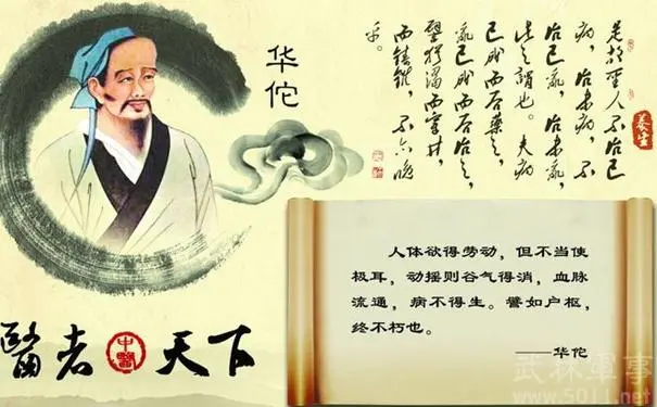 华佗传原文及翻译（后汉书华佗列传原文和翻译）