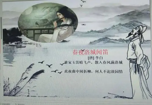 春夜洛城闻笛翻译（古诗春夜洛阳城闻笛唐李白）