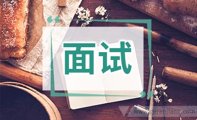 公务员面试自我介绍技巧