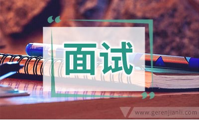 财务经理面试自我介绍3篇
