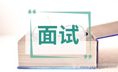 三分钟面试自我介绍4篇