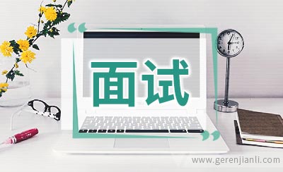 硕士实习生面试自我介绍