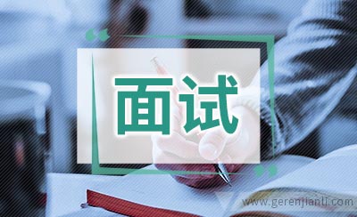 一分钟幼师面试自我介绍