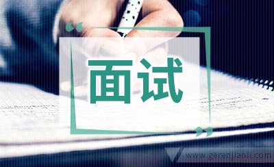 会计面试一分钟英文自我介绍