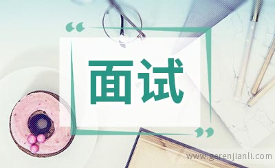 物流管理专业面试自我介绍