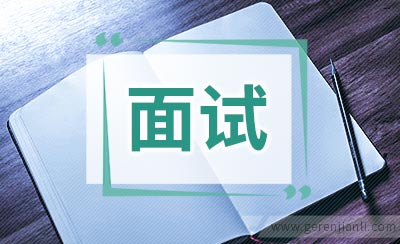 优秀护理面试自我介绍