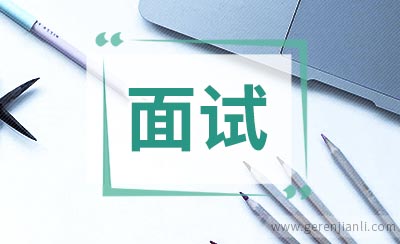 采编岗位面试自我介绍