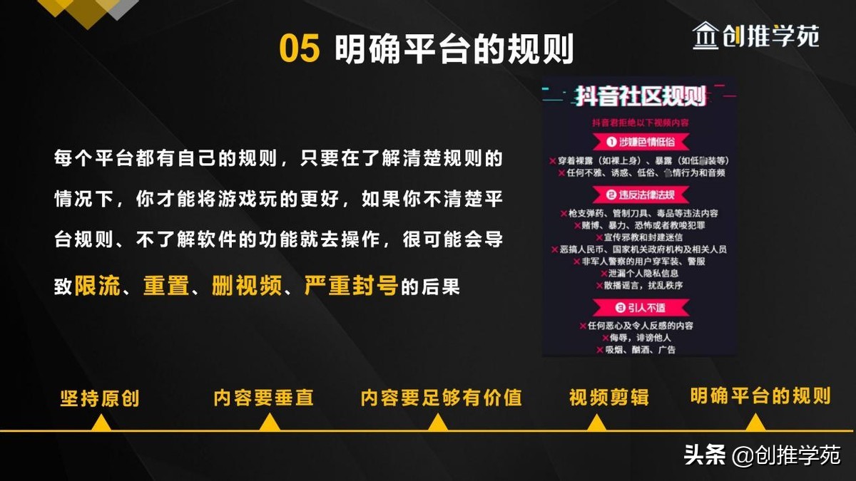 为什么你的抖音涨粉很慢？5个大点教你学会快速涨粉，让你变大神