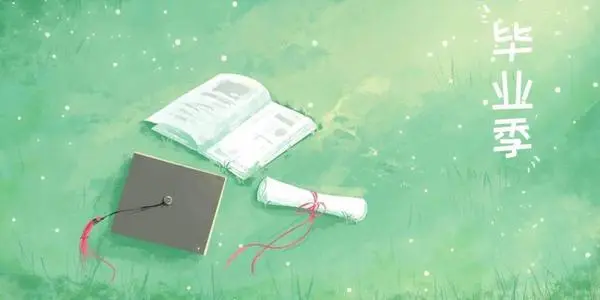 毕业赠言简短唯美（毕业文案短句干净治愈）