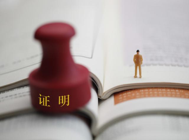 年底想辞职，要不要公司开离职证明？职场人一定要知道