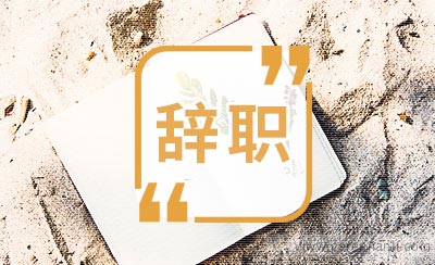 马云辞职圆教师梦：总有一件事是我们必须去做的