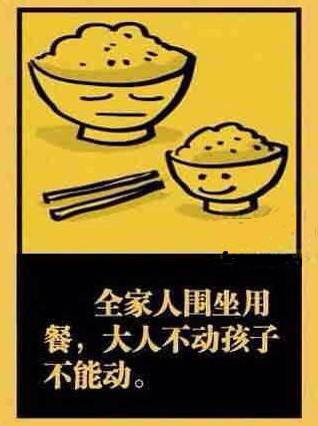 中国最全的老家规（这就是教养！）