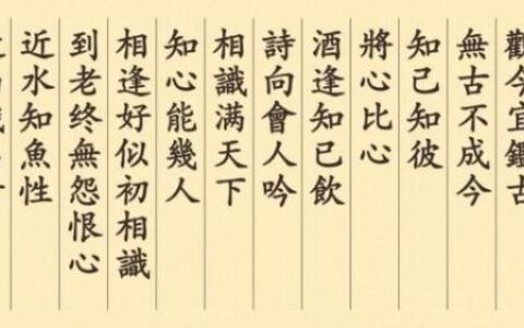 增广贤文全文原版完整版（增广贤文正版原文）