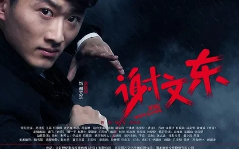 谢文东经典语录大全（谢文东励志语录）